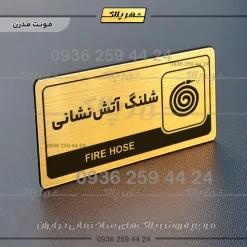 نشانگر راهنما مولتی شلنگ آتش نشانی - Image 15